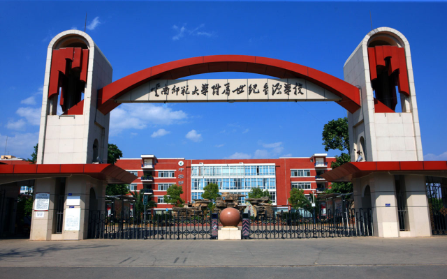 云南师范大学附属世纪金源学校